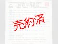 国鉄車内放送（1）