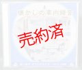 懐かしの車内録音《札沼線・新十津川→札幌》