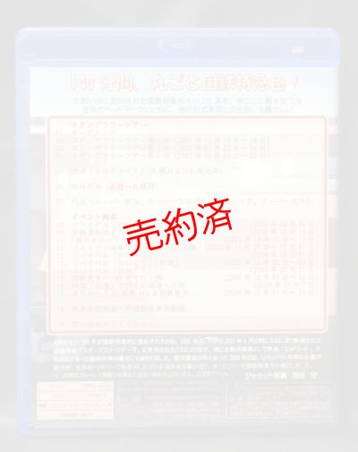 画像2: 【追憶の国鉄特急色キハ183系】ブルーレイ+DVDセット