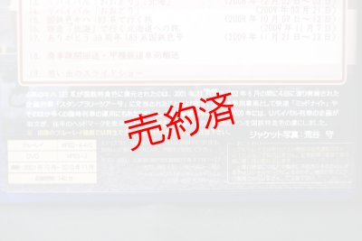 画像3: 【追憶の国鉄特急色キハ183系】ブルーレイ+DVDセット