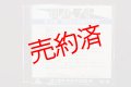 CD-R「国鉄の音」第10集　北海道の普通列車乗車