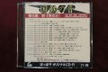 CD-R「国鉄の音」第5集　駅（その2）