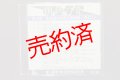 CD-R「国鉄の音」第4集　北海道の特急列車乗車（その1）