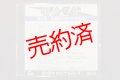CD-R「国鉄の音」第8集　北海道の急行列車乗車