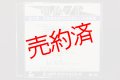 CD-R「国鉄の音」第2集　北海道鉄道百年記念SL列車乗車