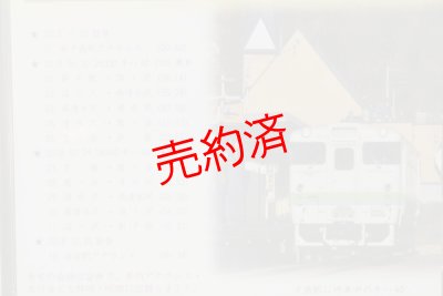 画像2: オリジナルCD-R「夕張支線　車内録音」