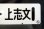 画像3: 万字線直通「上志文スキー号」上志文―札幌 (3)