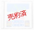 オリジナルCD-R「日高本線ワンマン放送」