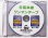 画像2: オリジナルCD-R「日高本線ワンマン放送」 (2)