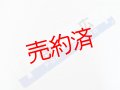 根室本線「帯広/滝川」○帯