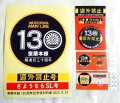 室蘭本線130周年記念品セット