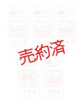 ありがとう北国の駅記念カード5駅セット