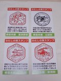 「ありがとう根室本線・わたしの旅スタンプデザイン富良野・山部・幾寅・新得」ポストカード4枚セット