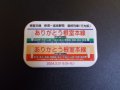 ありがとう根室本線「2024.3.31ラストラン　新得〜富良野間　最終列車行先板」缶バッチC