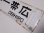 画像6: 【特価中】士幌線「十勝三股↔帯広/糠平↔帯広」