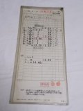 《函館本線》急行らいでん「12仕業　小樽築港機関区」通票入り