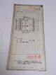 《函館本線》急行らいでん「12仕業　小樽築港機関区」通票入り