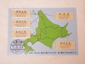 「ありがとう北国の駅記念硬券5駅セット」