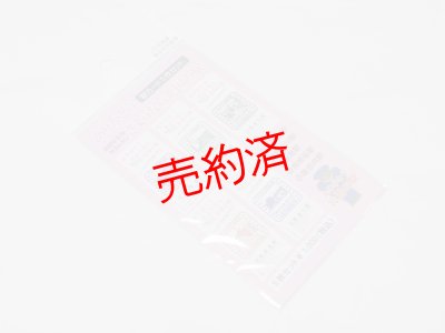 画像2: 「ありがとうさようなら北国の駅　駅カード5枚セット」