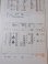 画像6: 追分駅　2仕業行路揃い　4枚
