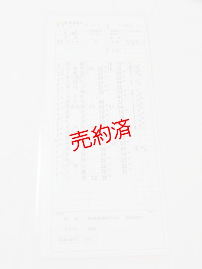 画像3: 函館運輸所　4仕業・函館運転所　47仕業