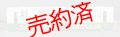 札沼線学都色「札幌ー浦臼/札幌ー新十津川」○札