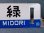 画像3: 釧網本線「斜里ー緑/緑ー斜里」○斜 (3)