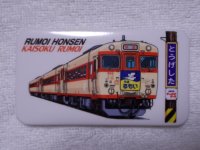 缶バッジ　「RUMOI　HONSEN　KAISOKU　RUMOI　　とうげした」