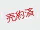 天北線「浜頓別行/小石行」○稚