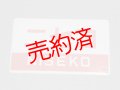 愛称板「ニセコ/団体」○函