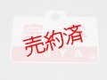 愛称板「宗谷/宗谷　指定席」○旭