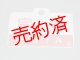 愛称板「宗谷/宗谷　指定席」○旭