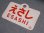 画像2: 江差線「えさし」○函 (2)