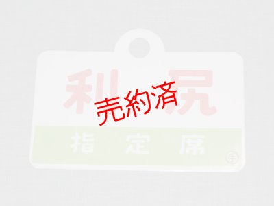 画像5: 利尻/利尻・指定席