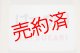 ヘッドマーク「はつかり」