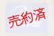 ヘッドマーク「北海」