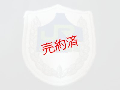 画像1: JR旧エンブレム（夏用）