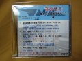 ★DVD-R「音の情景　懐かしの国鉄アナウンス（8）」
