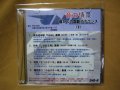 ★DVD-R「音の情景　懐かしの国鉄アナウンス（9）」
