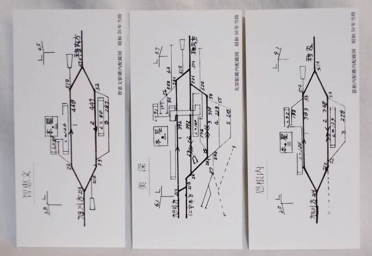 画像2: 宗谷本線3駅開業111周年記念カード