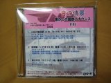画像: ★DVD-R「音の情景　懐かしの国鉄アナウンス（10）」