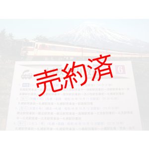 画像: 国鉄車内放送（6）