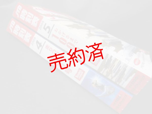 画像2: 交通公社「999号・1000号」記念表紙版　2冊セット