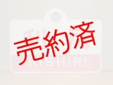 画像: 利尻/利尻・指定席