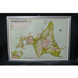 画像: 日本国有鉄道案内図（北海道）