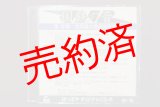 画像: CD-R「国鉄の音」第10集　北海道の普通列車乗車