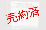 画像: CD-R「国鉄の音」第9集　札幌駅（その1）
