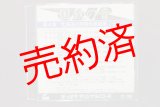 画像: CD-R「国鉄の音」第4集　北海道の特急列車乗車（その1）