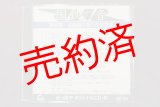 画像: CD-R「国鉄の音」第8集　北海道の急行列車乗車