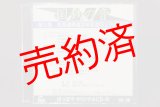 画像: CD-R「国鉄の音」第2集　北海道鉄道百年記念SL列車乗車